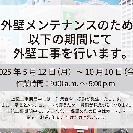 Vessel Inn Sapporo Nakajima Park Zewnętrze zdjęcie