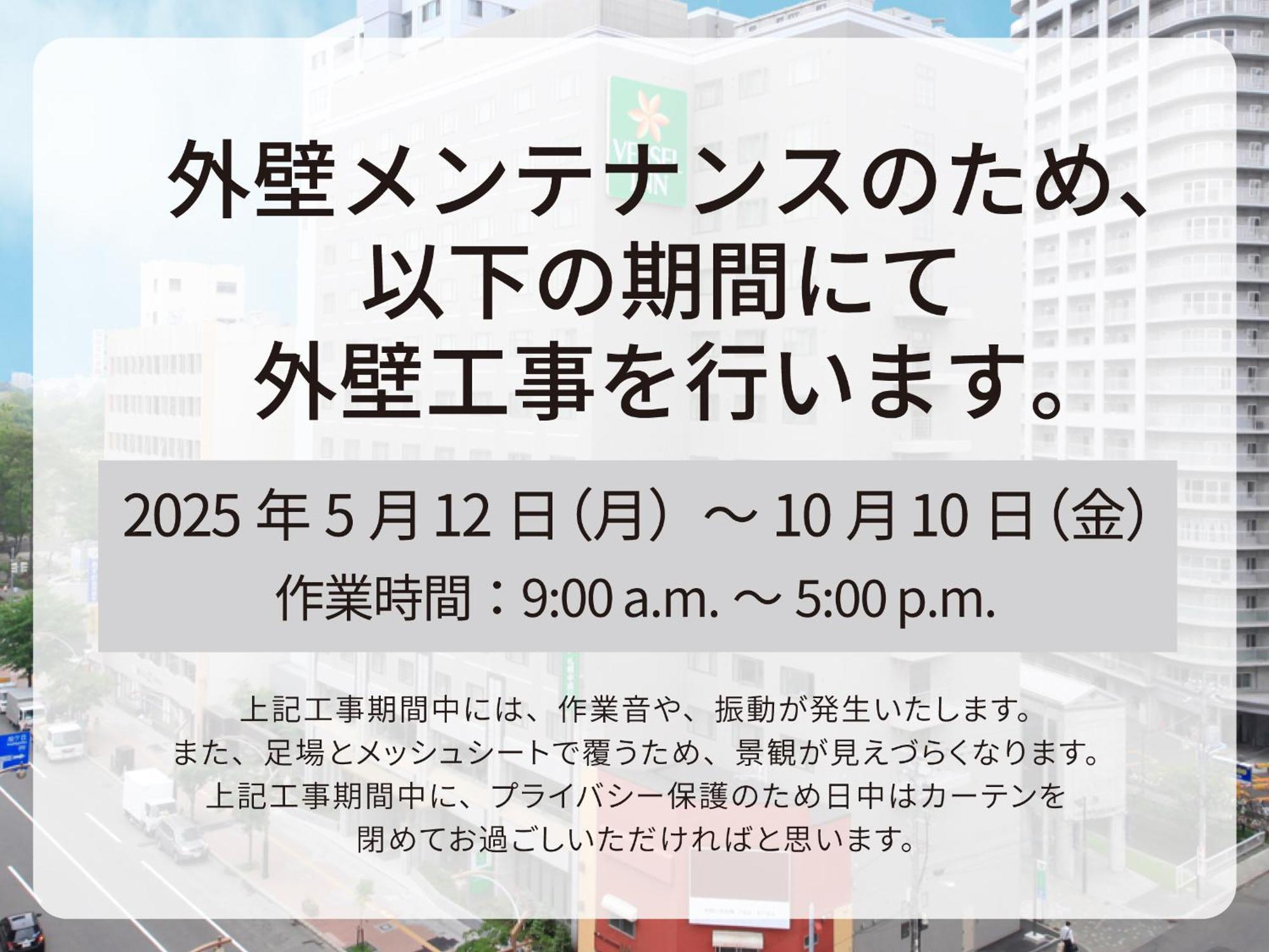 Vessel Inn Sapporo Nakajima Park Zewnętrze zdjęcie